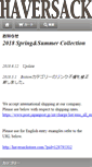 Mobile Screenshot of haversackstore.com